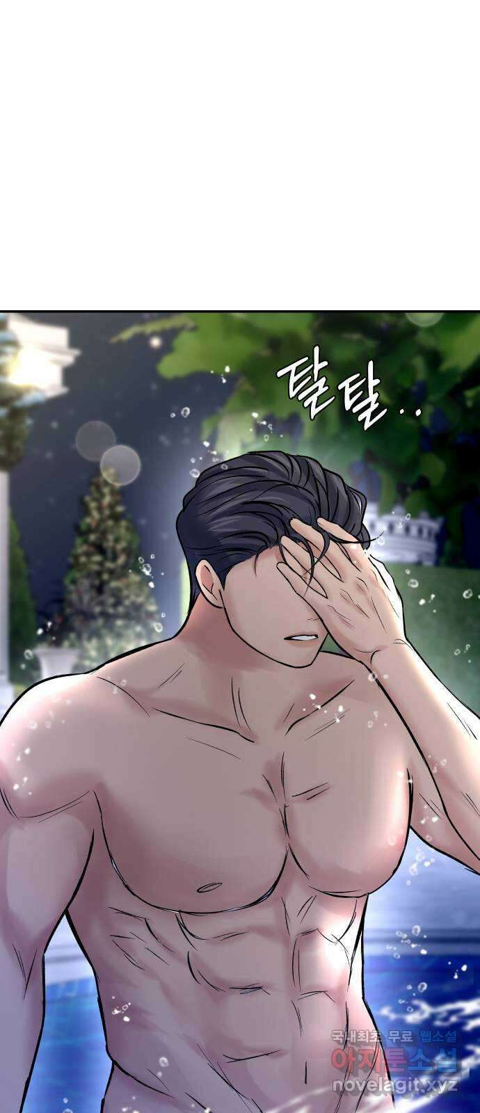 컨트롤X 39화 14