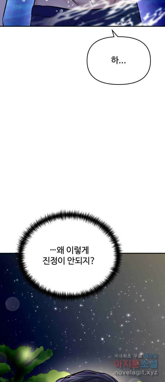 컨트롤X 39화 15