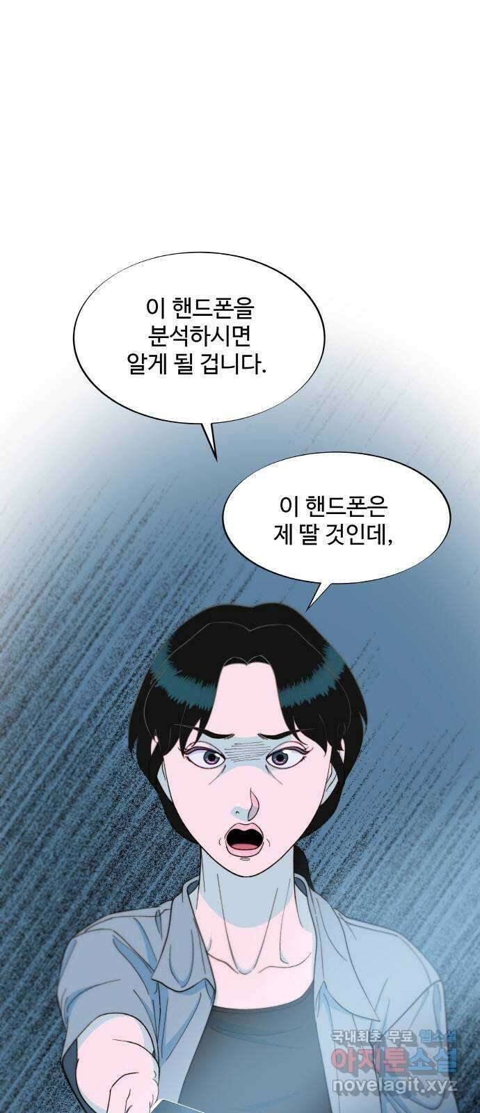 팔이피플 2부 24화 박주연 머스트 다이 1