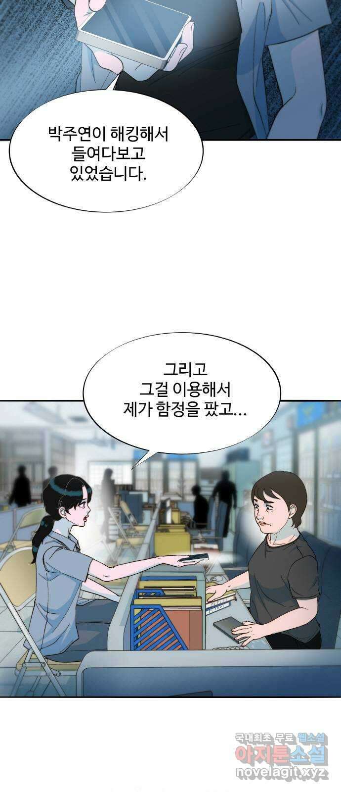 팔이피플 2부 24화 박주연 머스트 다이 2