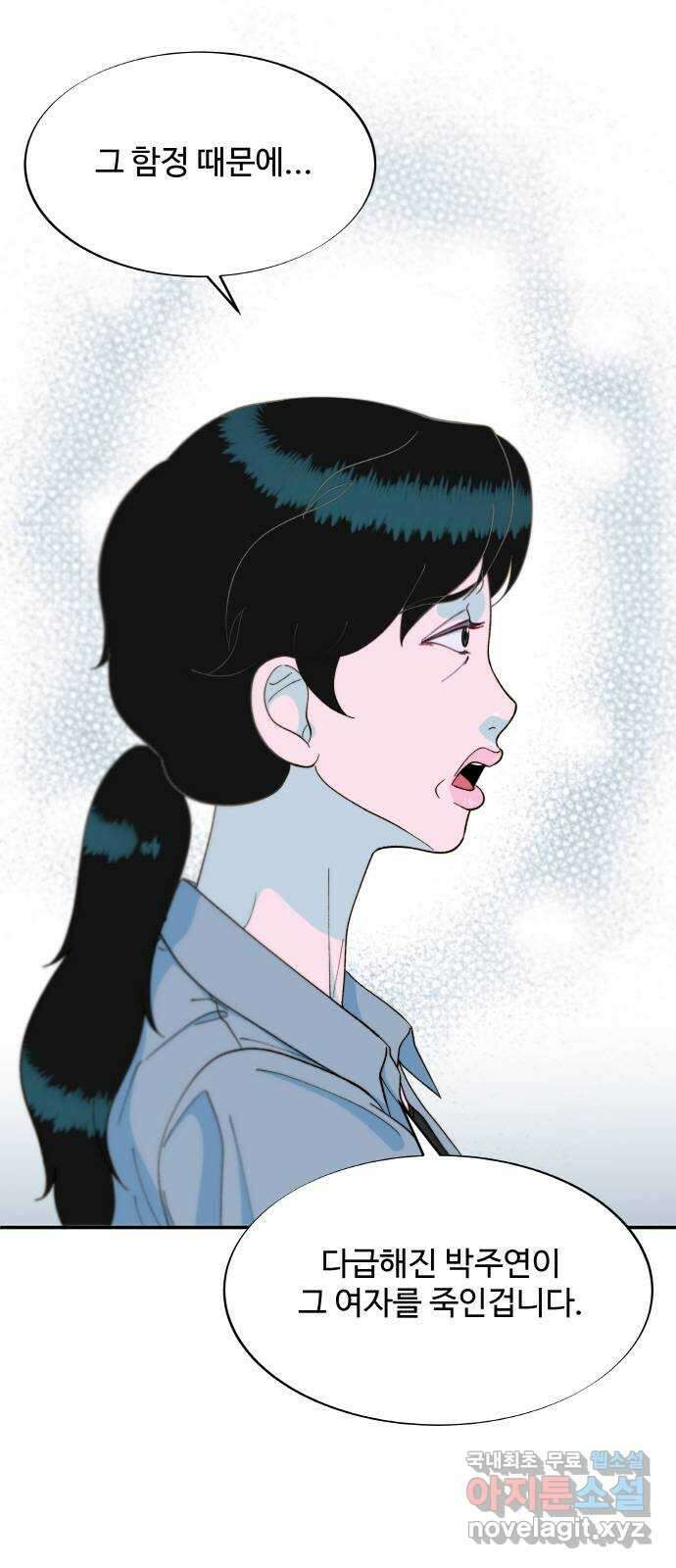 팔이피플 2부 24화 박주연 머스트 다이 3