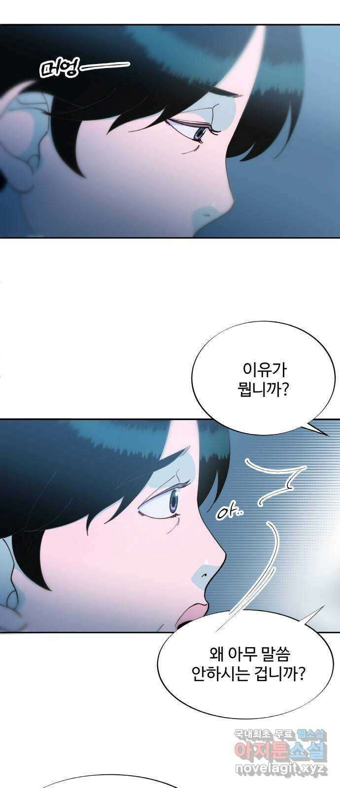 팔이피플 2부 24화 박주연 머스트 다이 5