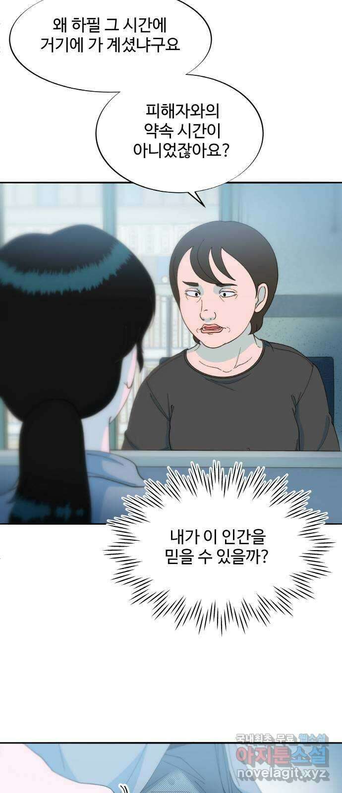 팔이피플 2부 24화 박주연 머스트 다이 6