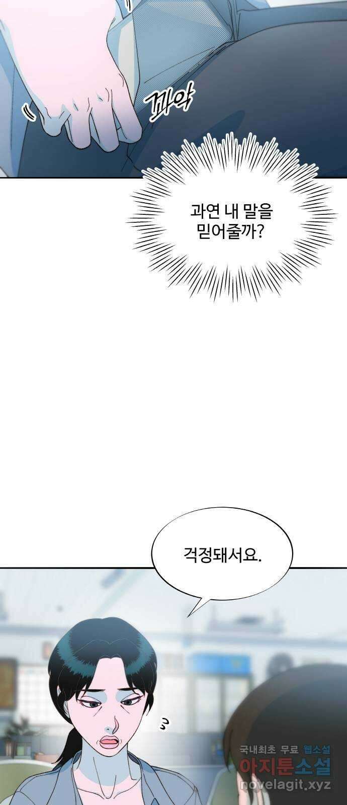 팔이피플 2부 24화 박주연 머스트 다이 7