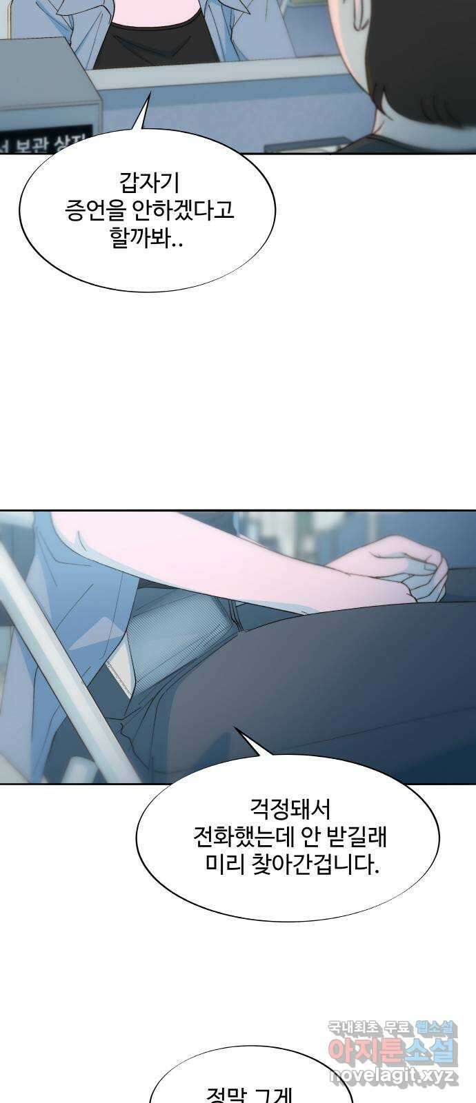 팔이피플 2부 24화 박주연 머스트 다이 8
