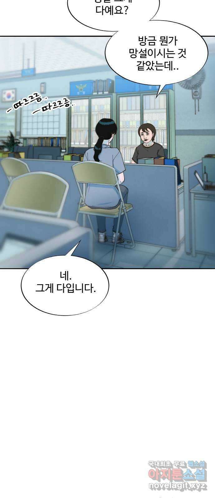 팔이피플 2부 24화 박주연 머스트 다이 9