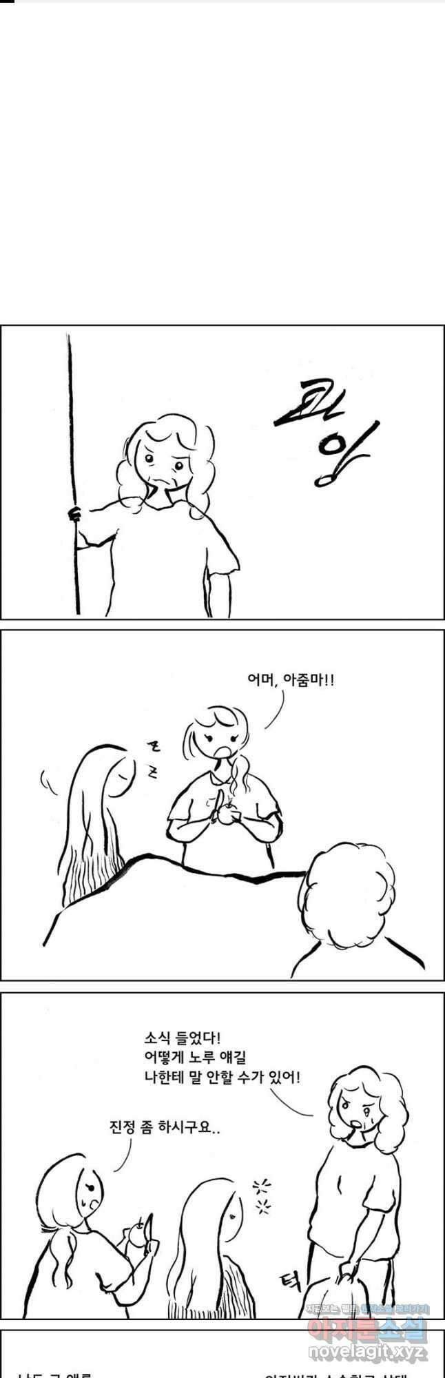 아 지갑놓고나왔다 시즌1 6-2 1