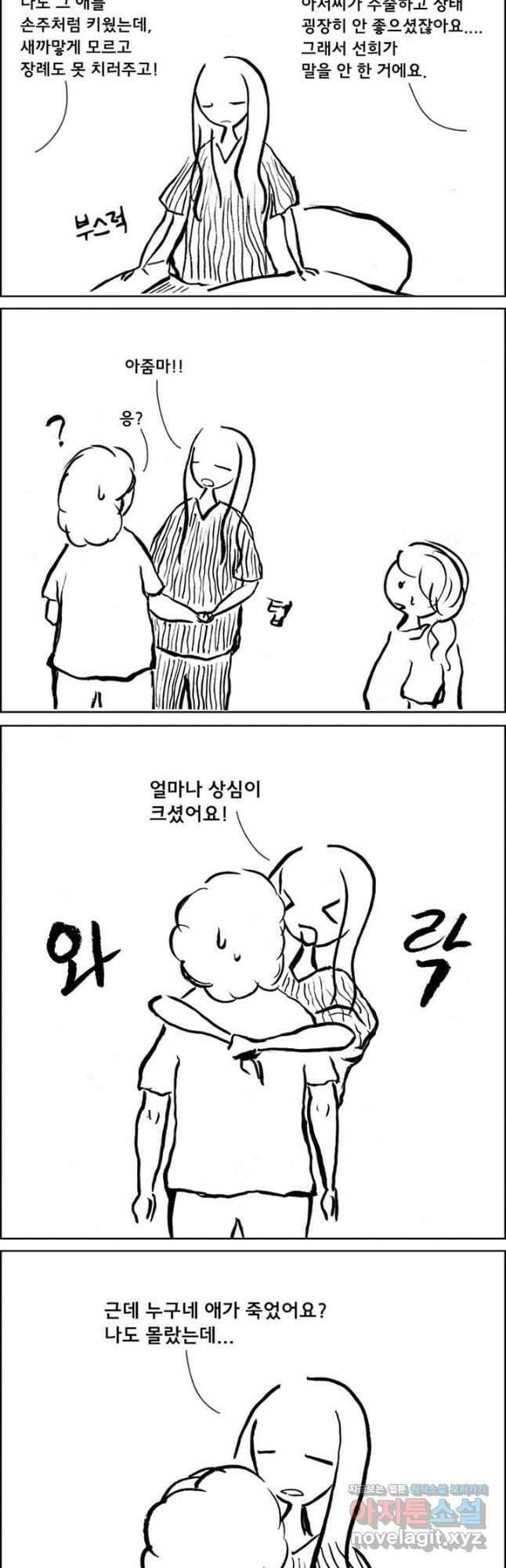 아 지갑놓고나왔다 시즌1 6-2 2