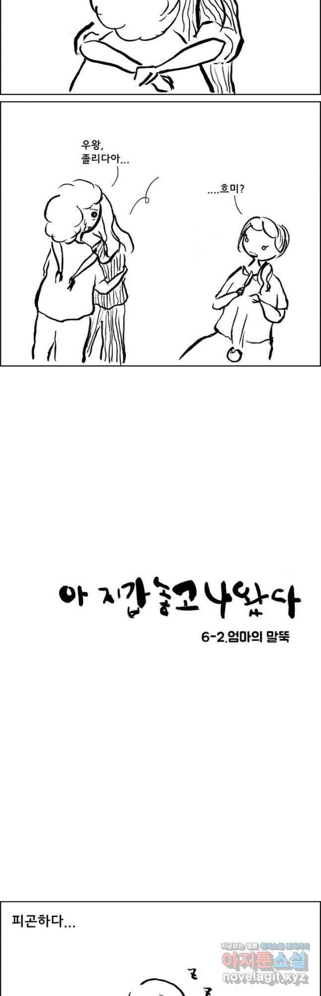 아 지갑놓고나왔다 시즌1 6-2 3