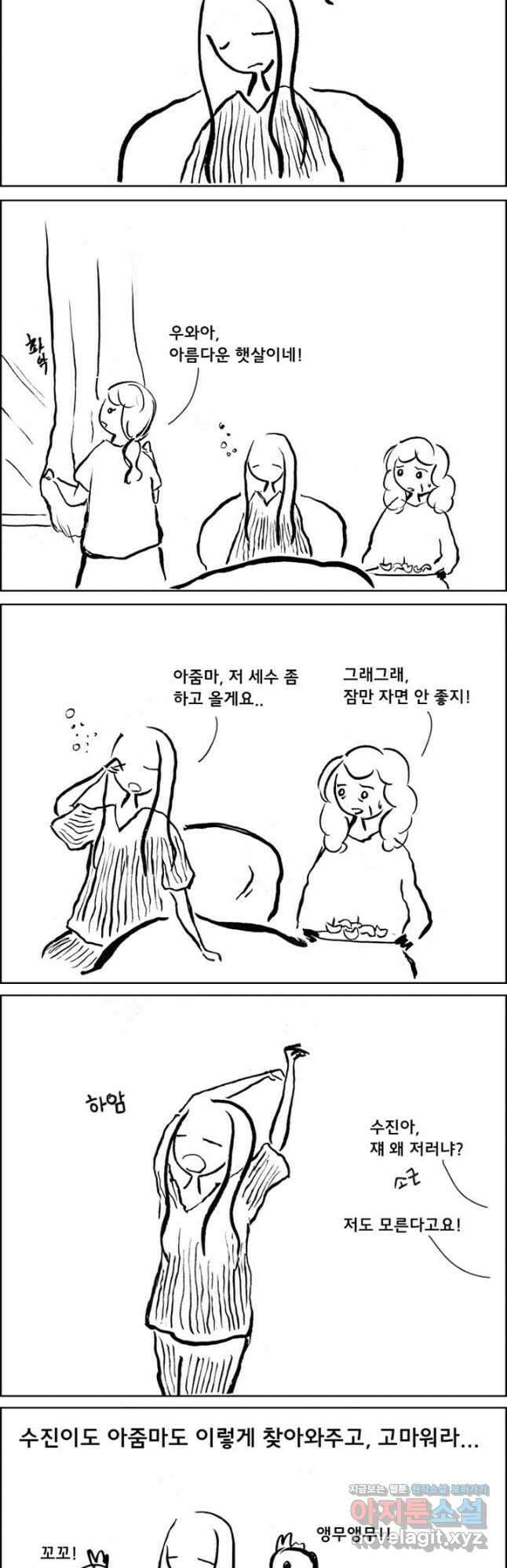 아 지갑놓고나왔다 시즌1 6-2 4