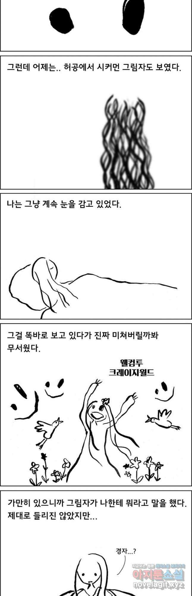 아 지갑놓고나왔다 시즌1 6-2 6