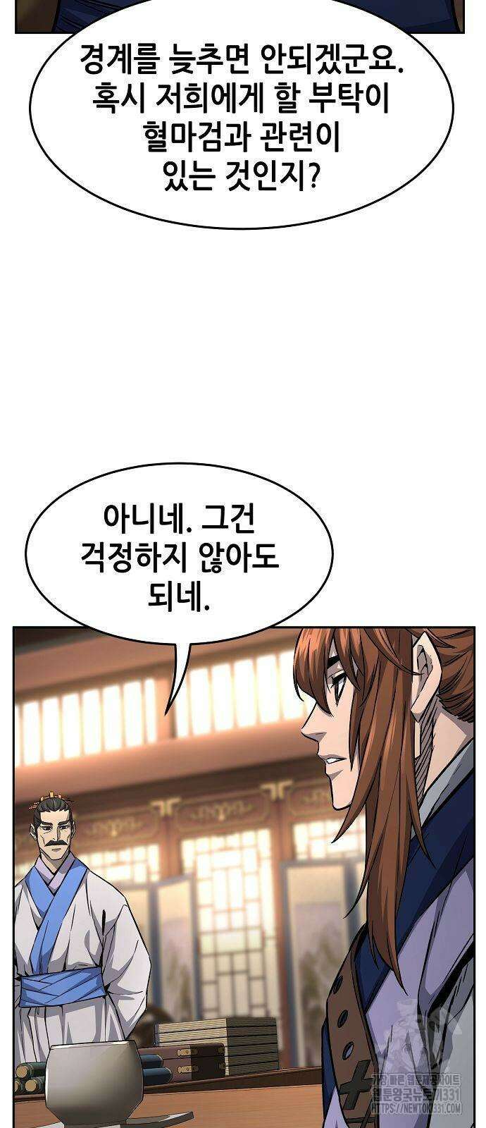 절대검감 77화 4