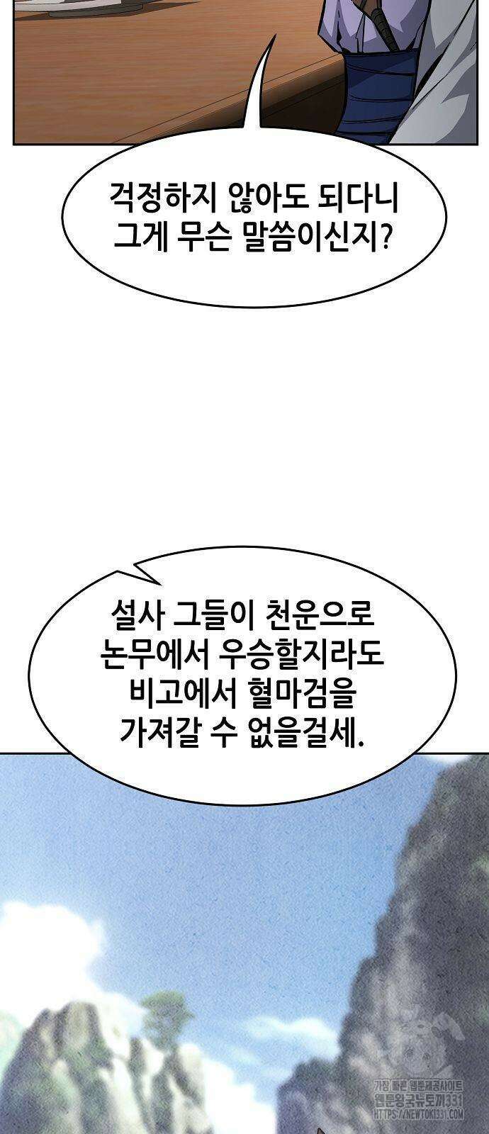 절대검감 77화 5
