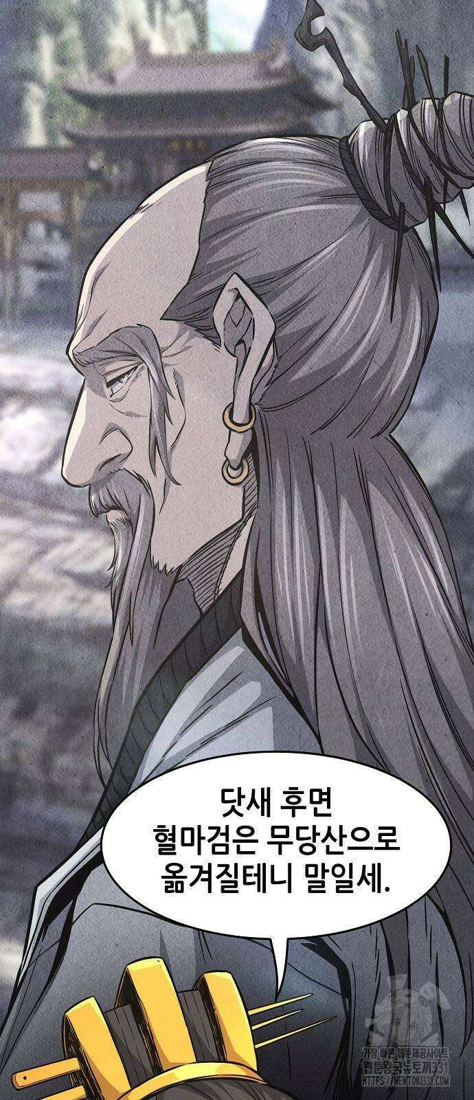 절대검감 77화 6