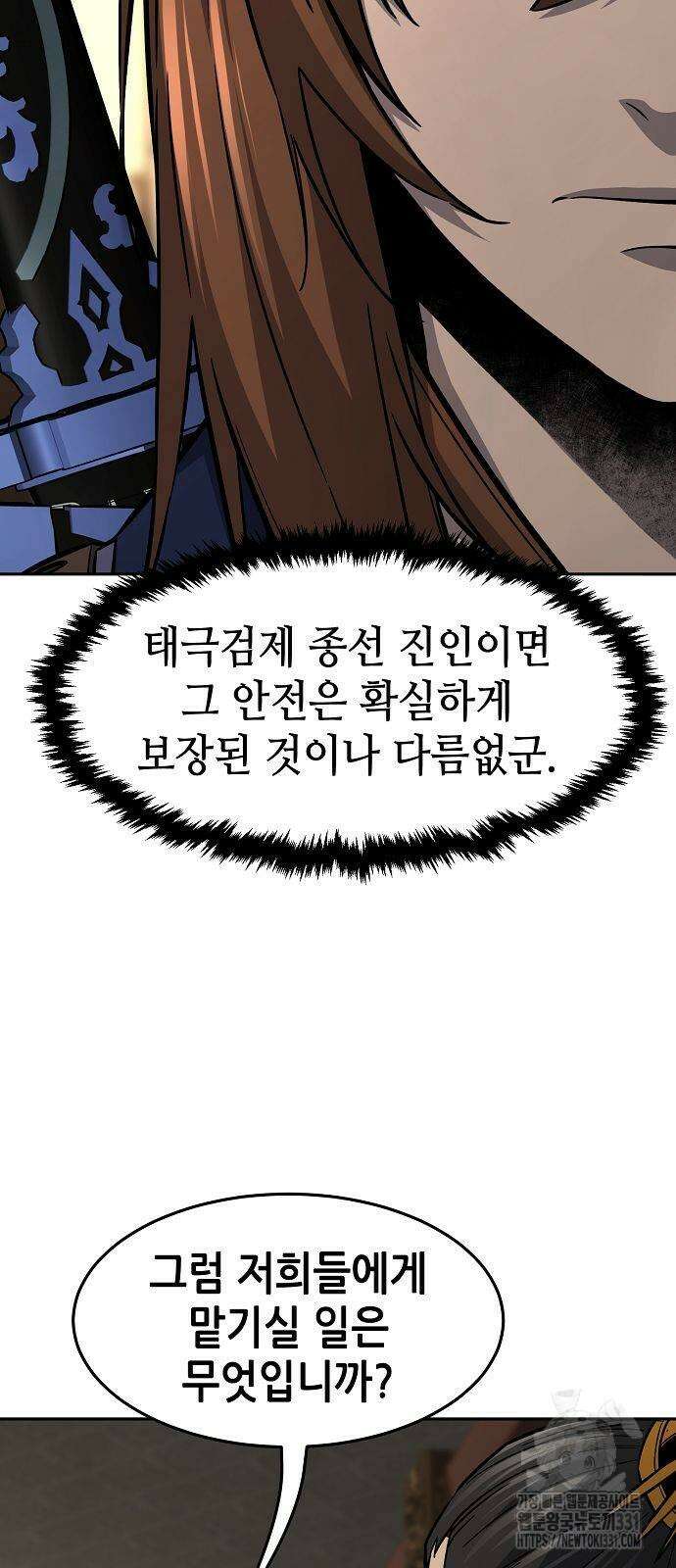절대검감 77화 9