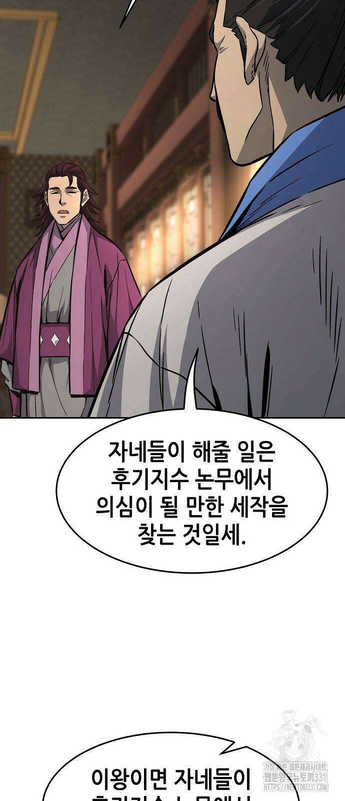 절대검감 77화 10