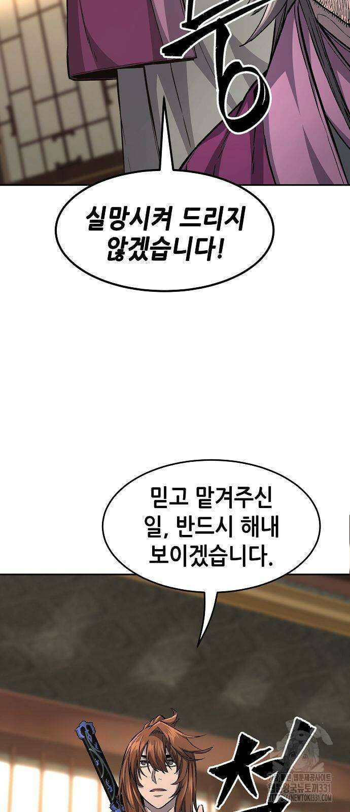 절대검감 77화 14