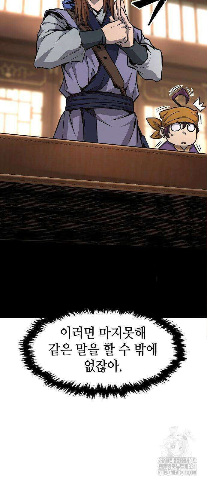 절대검감 77화 15