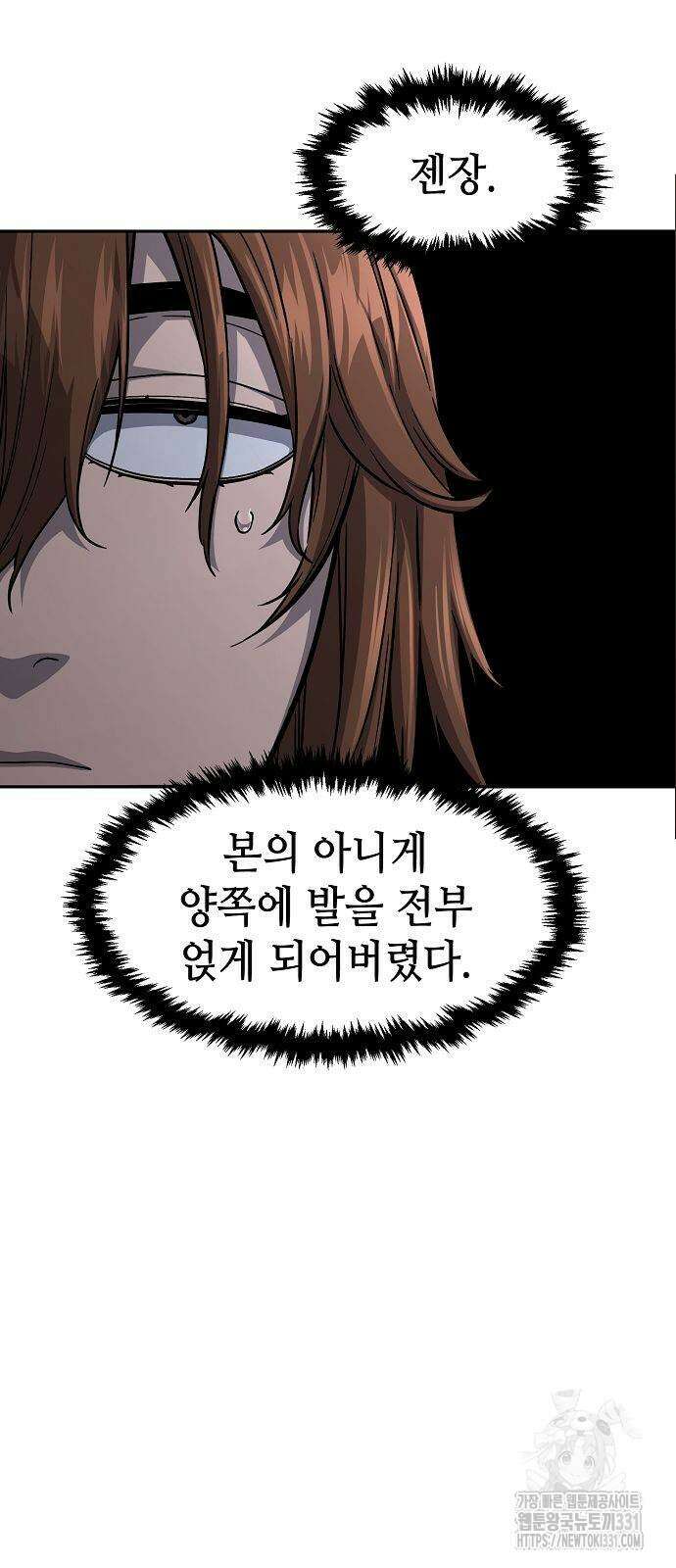 절대검감 77화 16