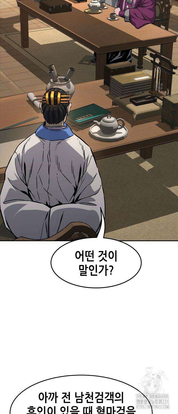절대검감 77화 18
