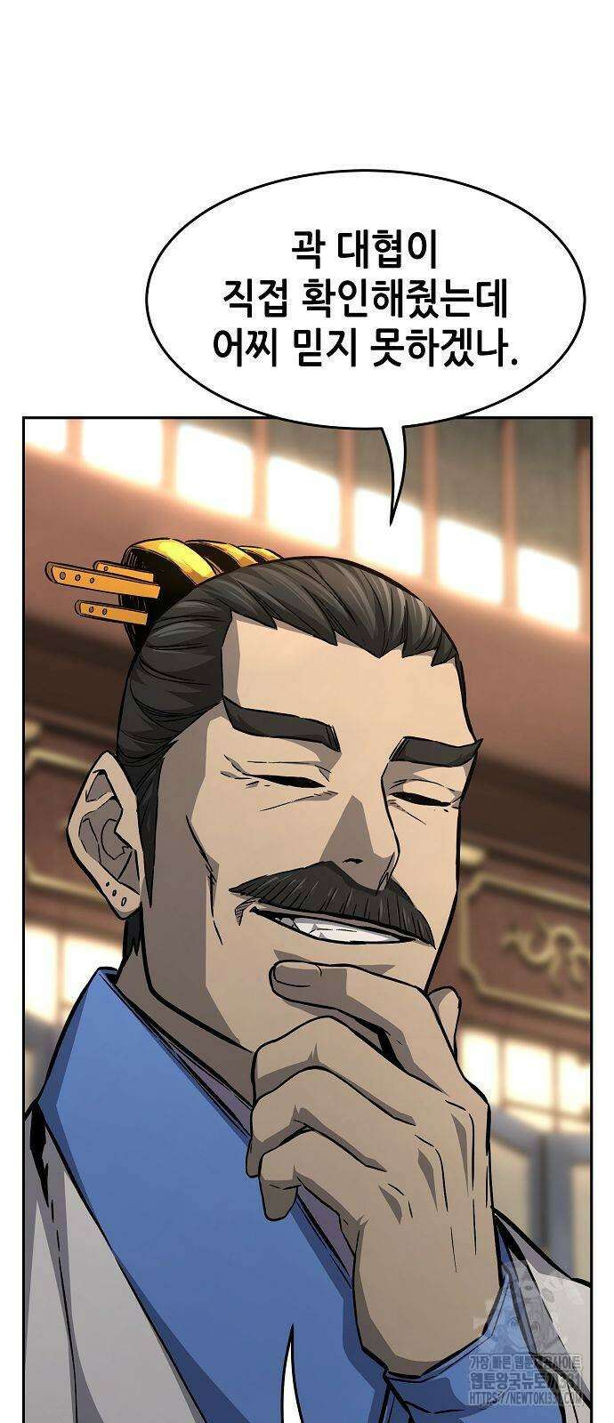 절대검감 77화 21