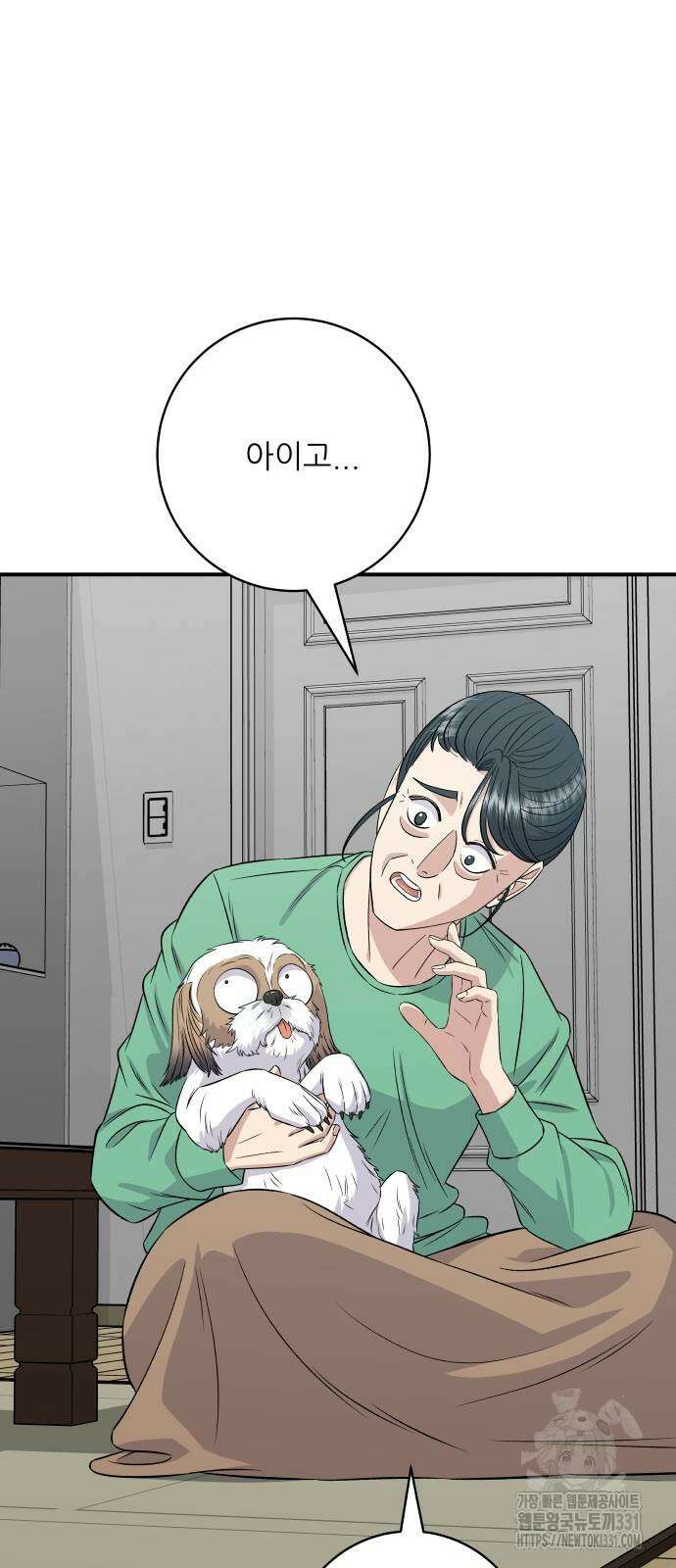 백수세끼 204화 4