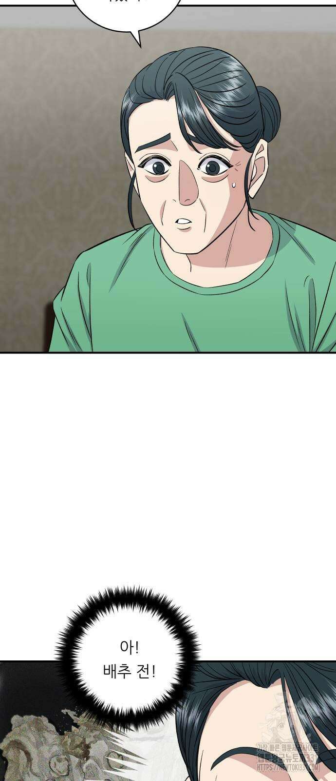 백수세끼 204화 9