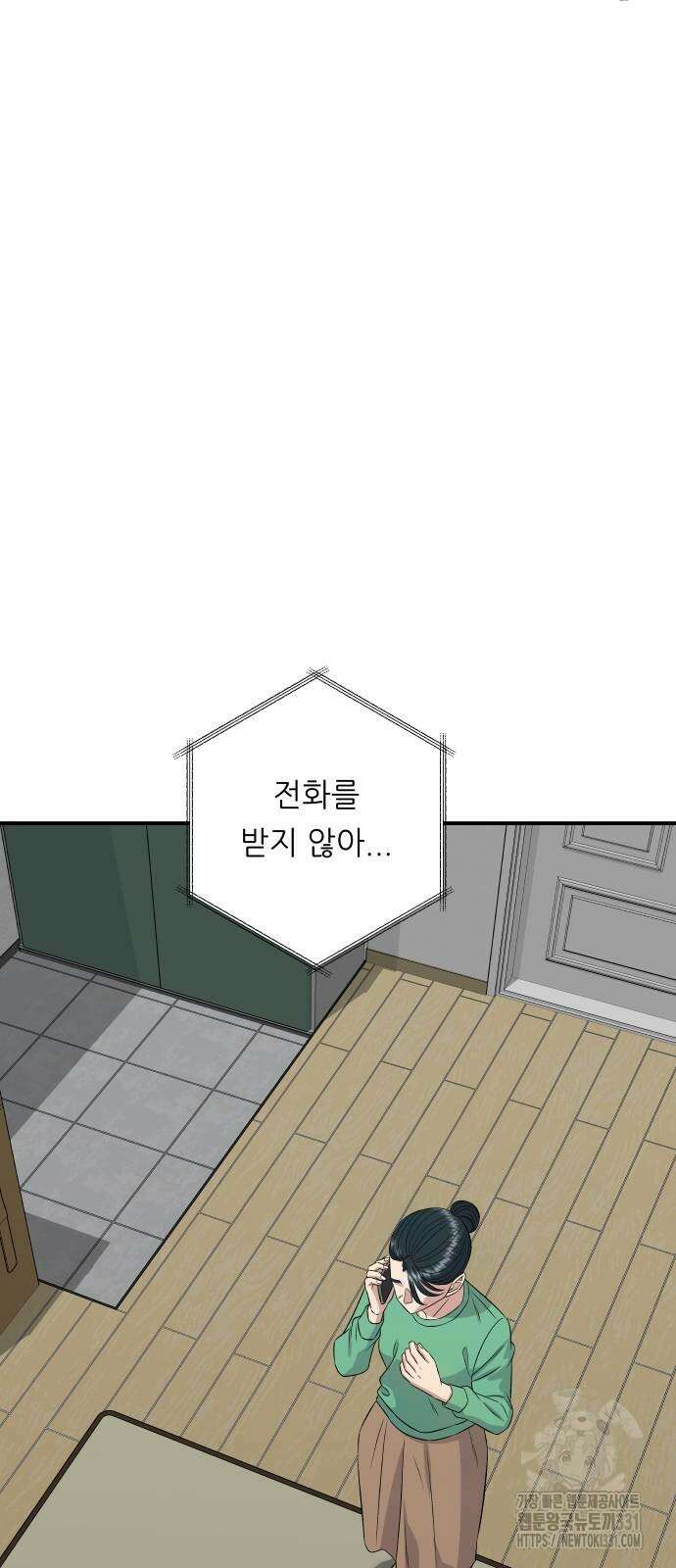 백수세끼 204화 12