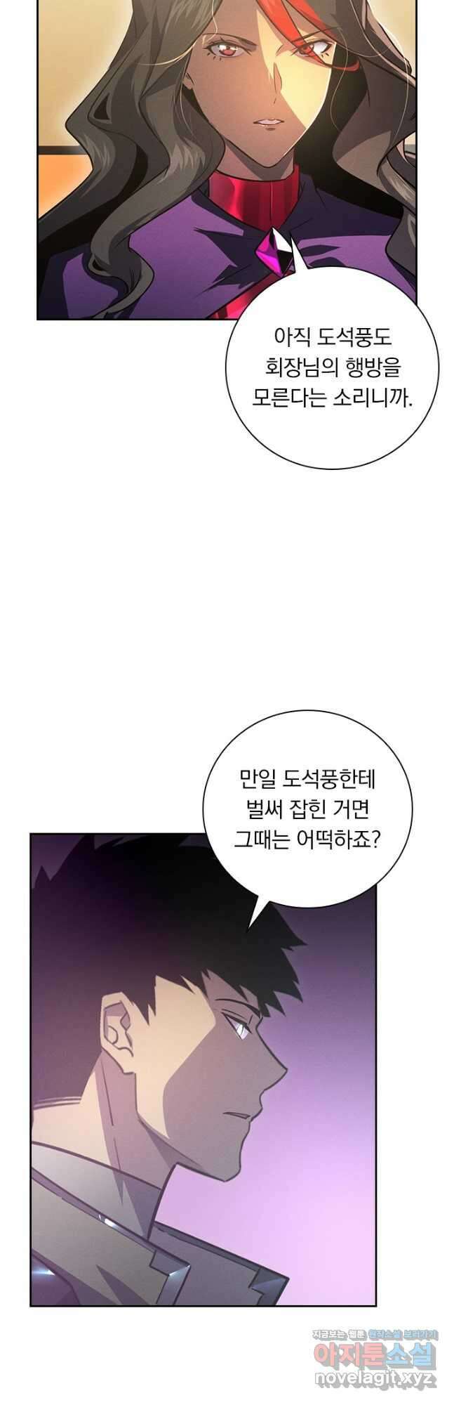 전설 헌터로 키워지는 중입니다 184화 3