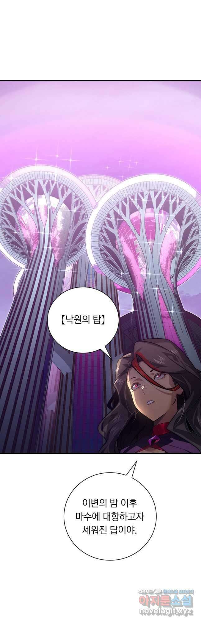 전설 헌터로 키워지는 중입니다 184화 6