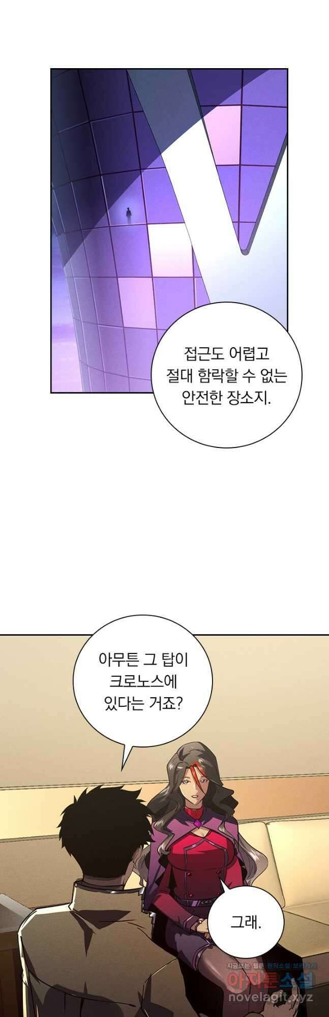 전설 헌터로 키워지는 중입니다 184화 7