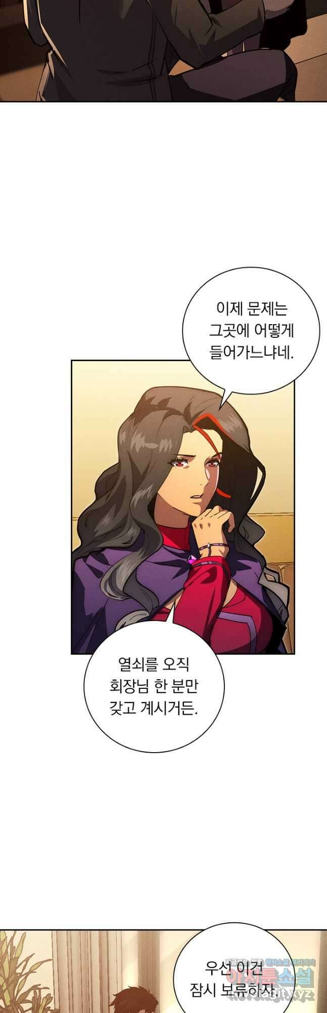 전설 헌터로 키워지는 중입니다 184화 8