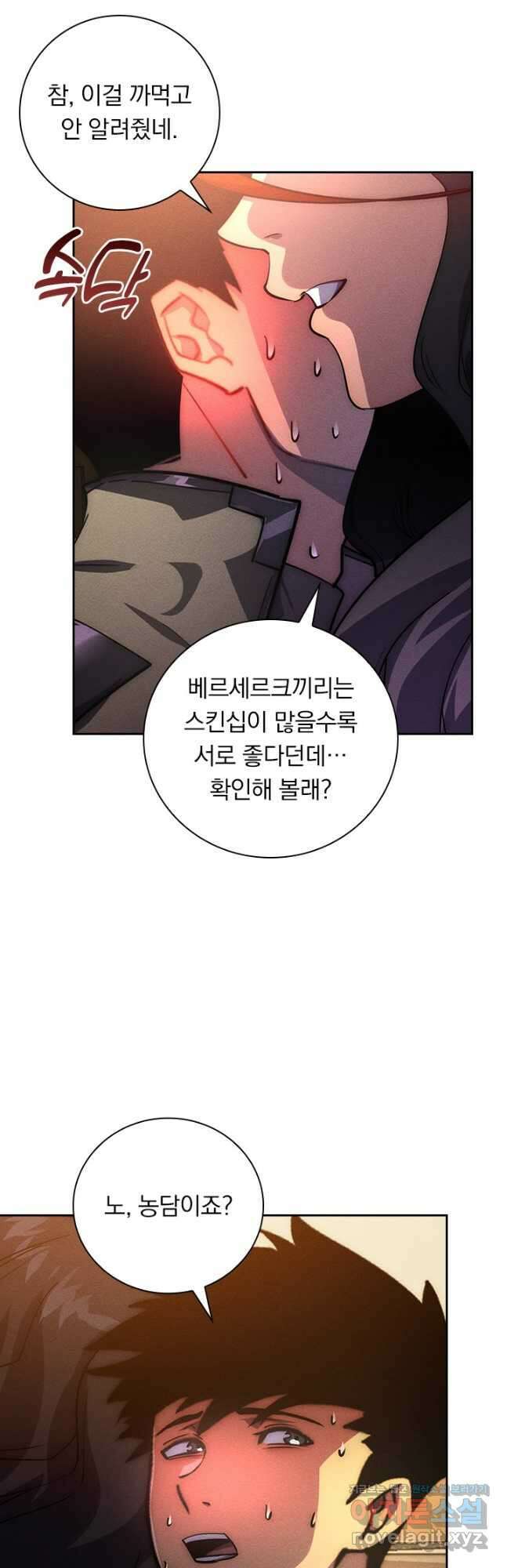전설 헌터로 키워지는 중입니다 184화 11