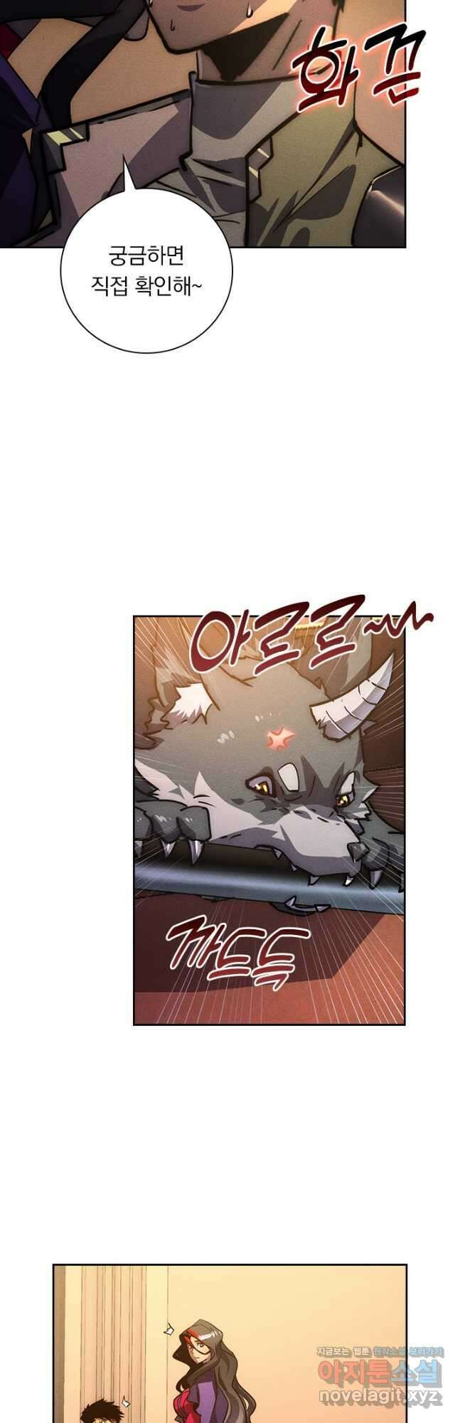 전설 헌터로 키워지는 중입니다 184화 12
