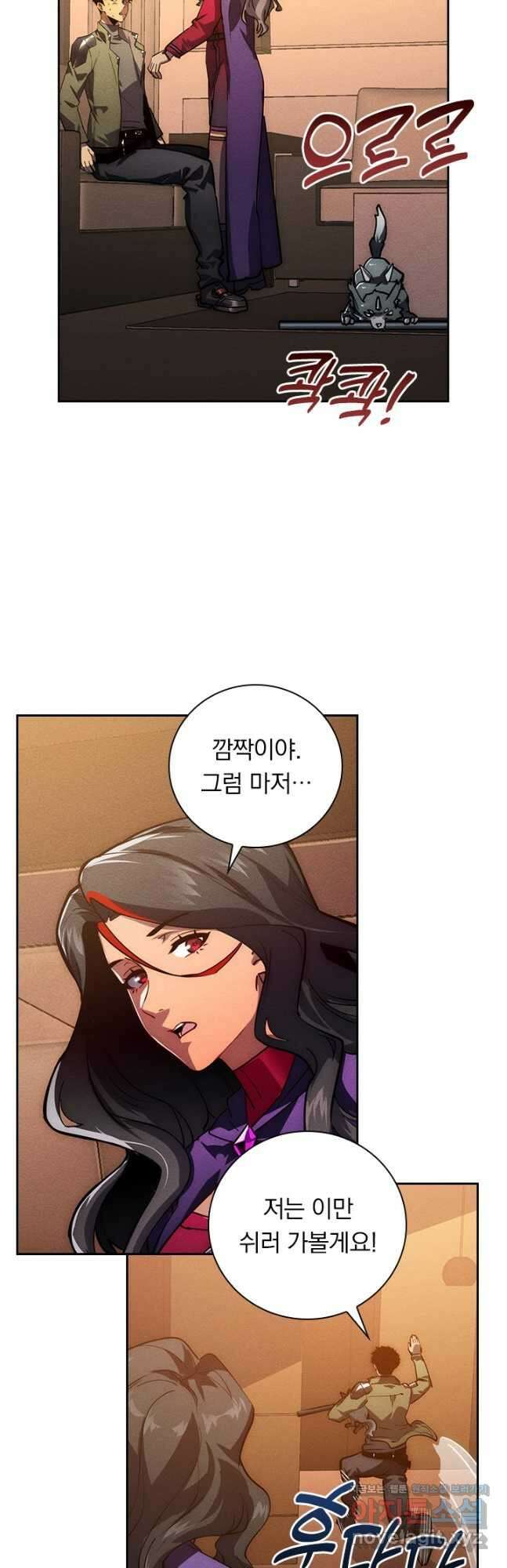 전설 헌터로 키워지는 중입니다 184화 13