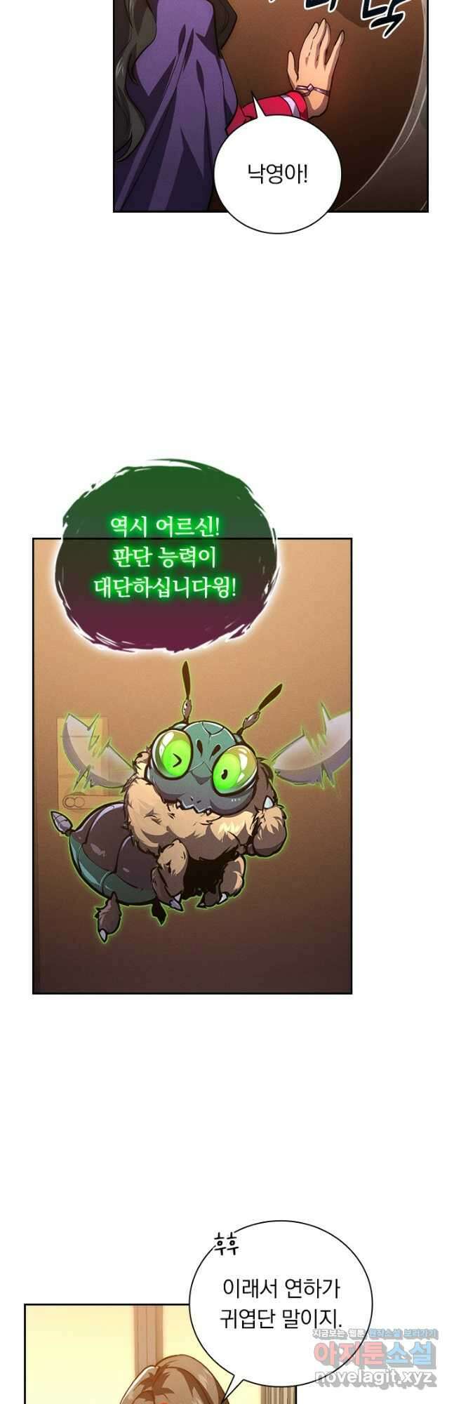 전설 헌터로 키워지는 중입니다 184화 14
