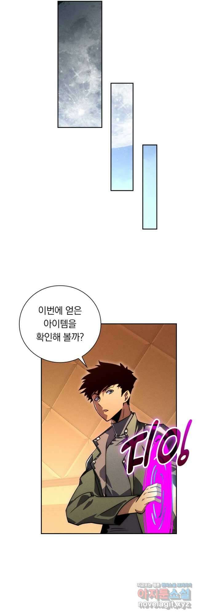 전설 헌터로 키워지는 중입니다 184화 16