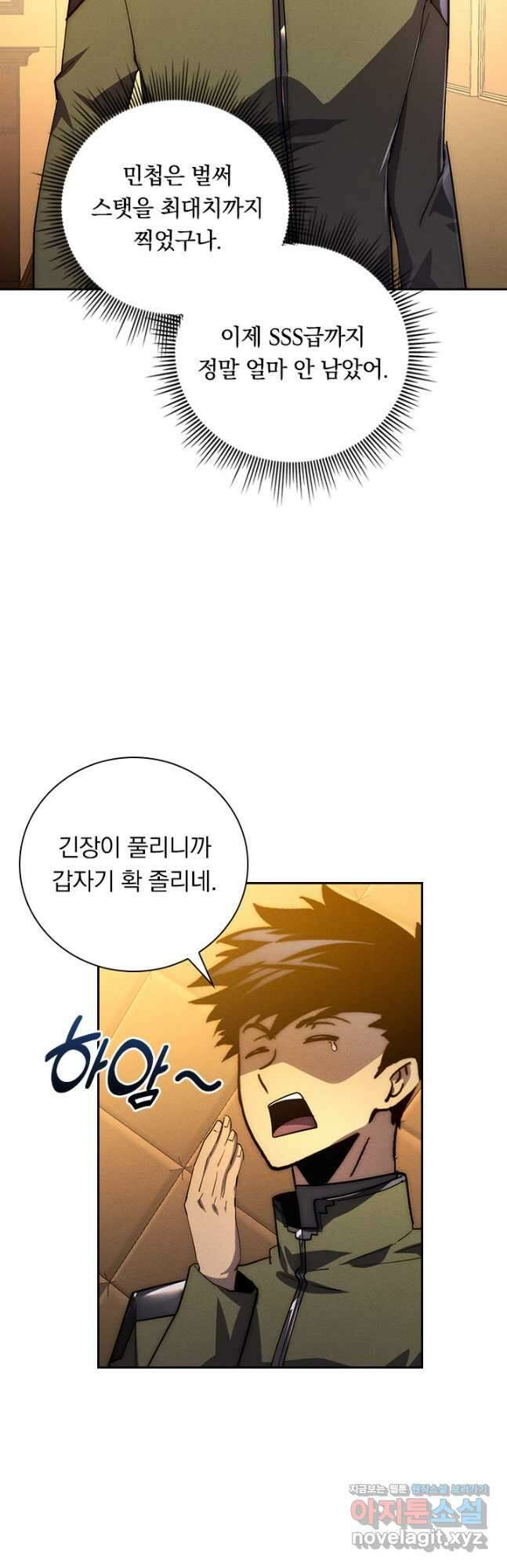 전설 헌터로 키워지는 중입니다 184화 20