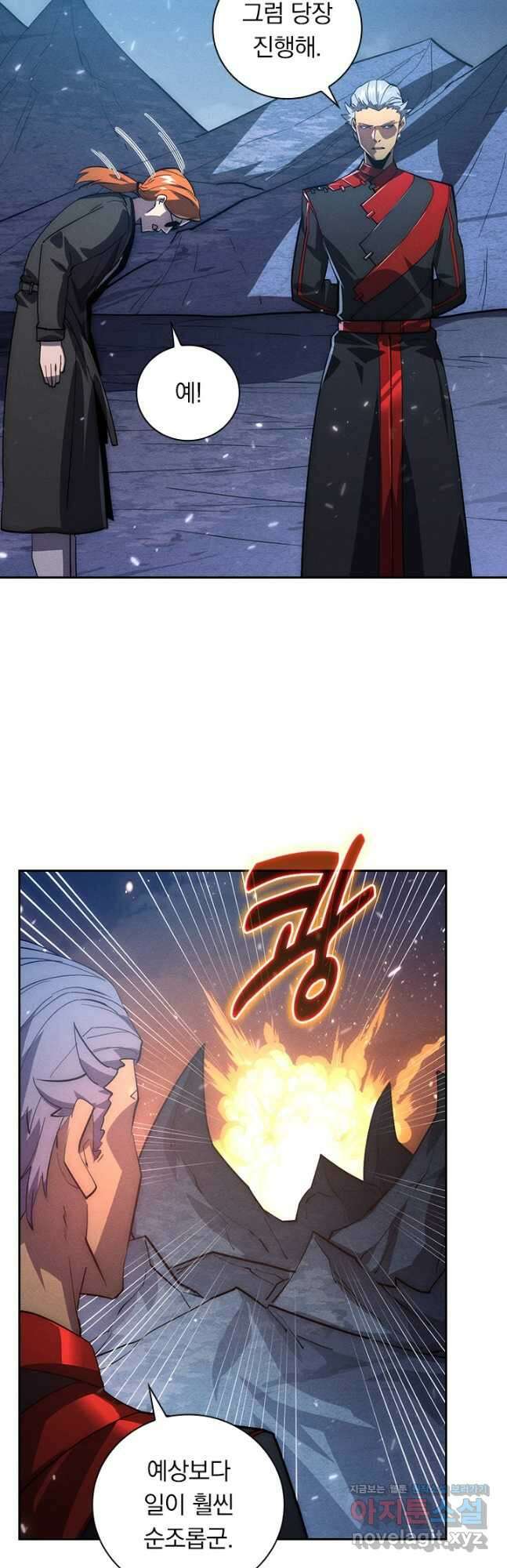 전설 헌터로 키워지는 중입니다 184화 24