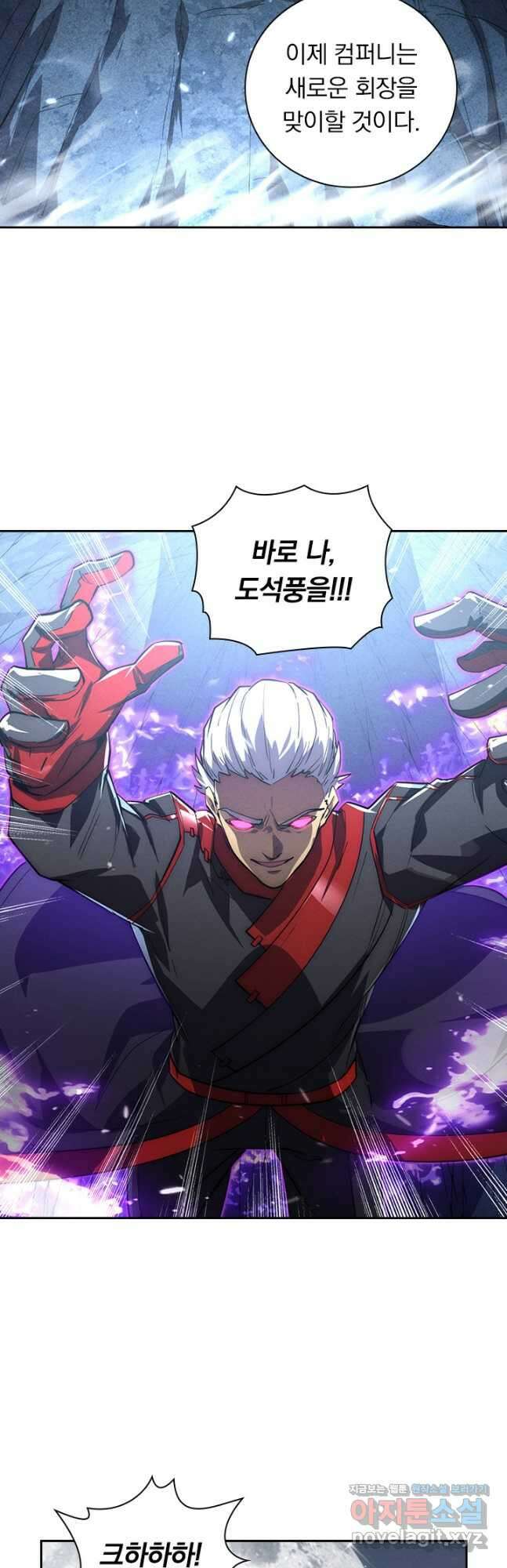 전설 헌터로 키워지는 중입니다 184화 28