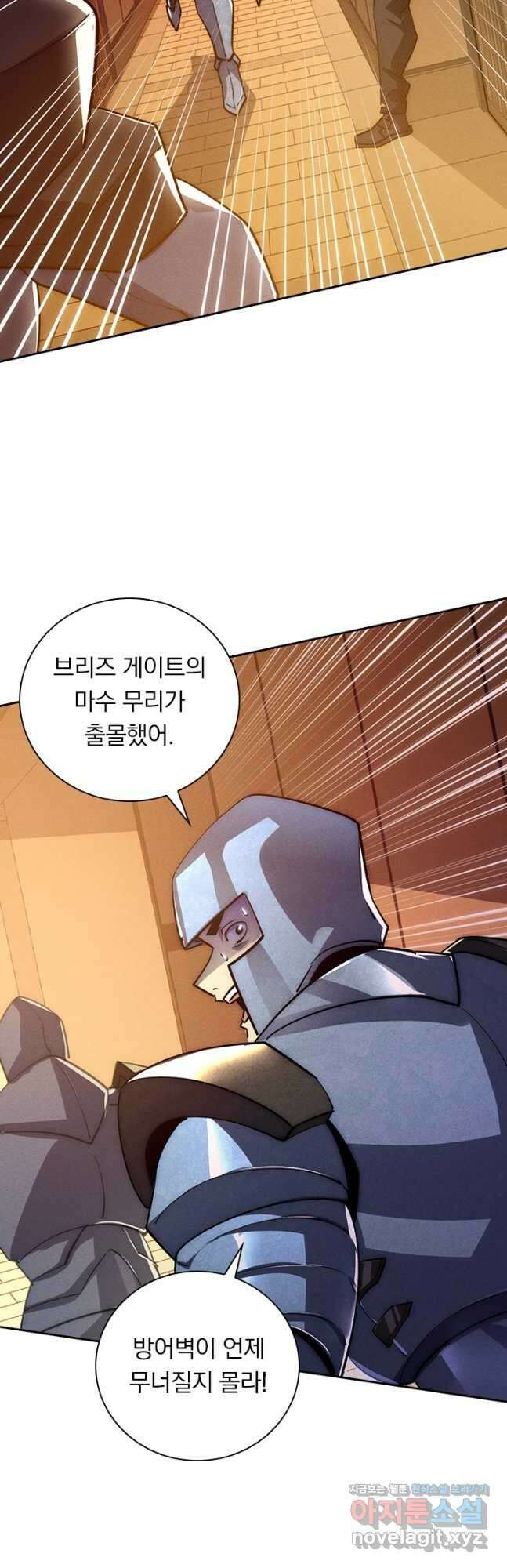 전설 헌터로 키워지는 중입니다 184화 35