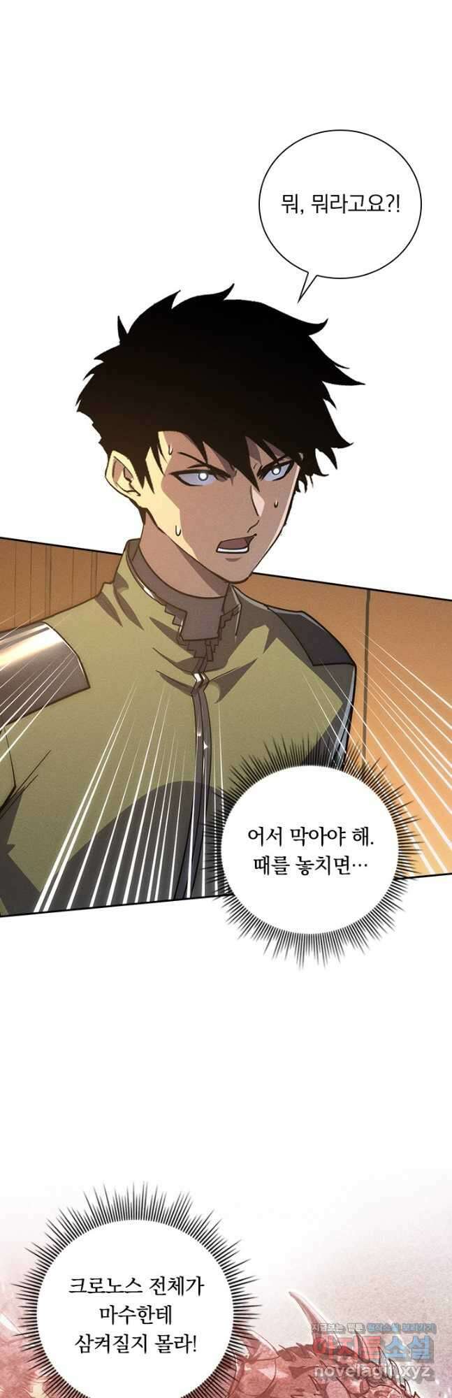전설 헌터로 키워지는 중입니다 184화 36