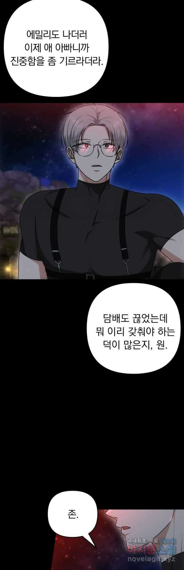 용사가 세계의 주적이라는데요! 51화 13