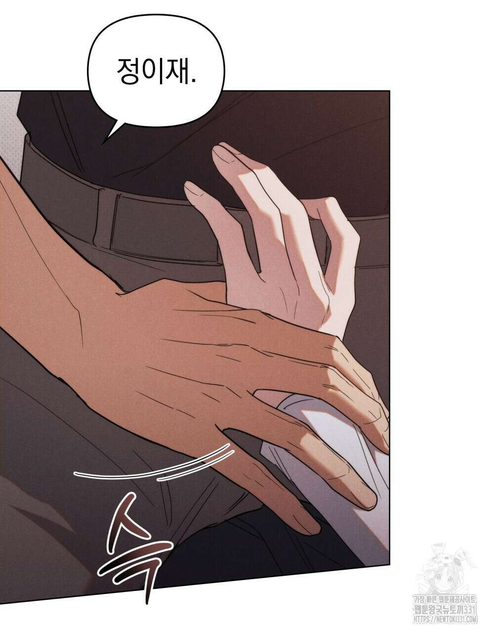 언더커버 달링 10화 16