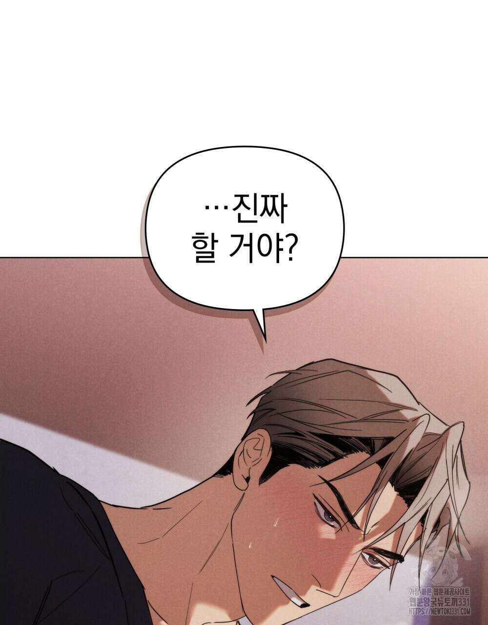 언더커버 달링 10화 17