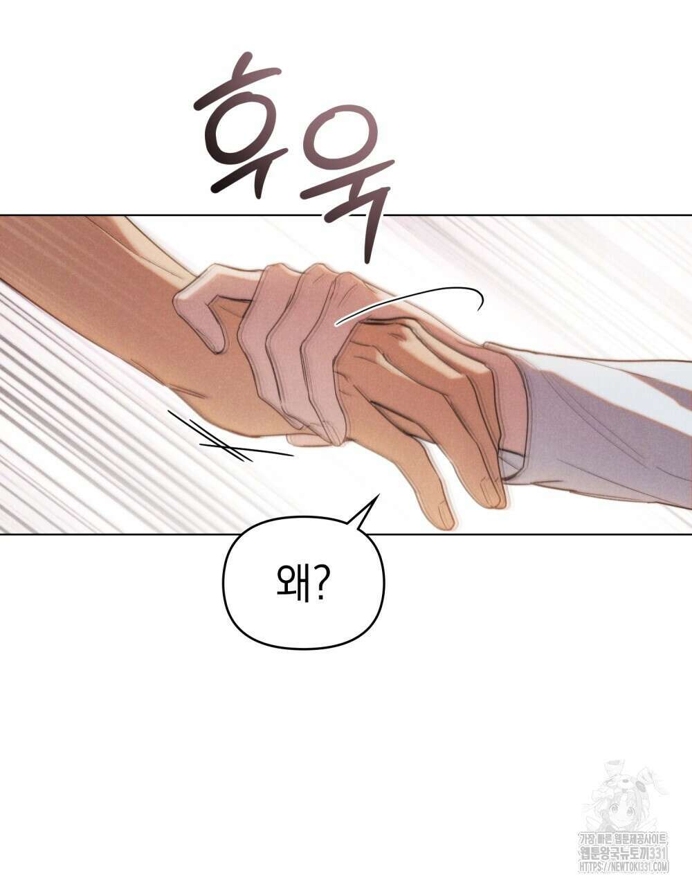 언더커버 달링 10화 19