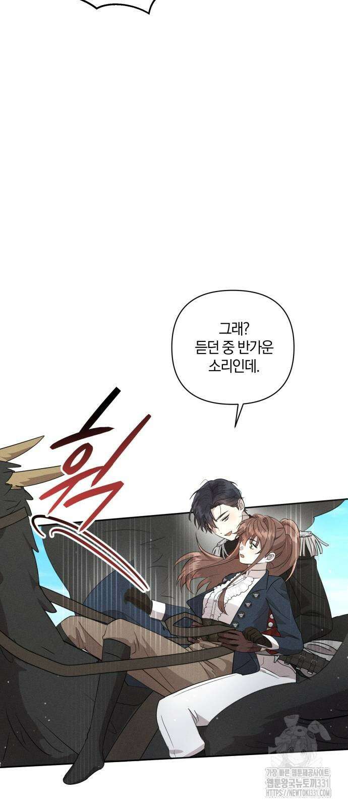 함부로 친절하지 말라 15화 4