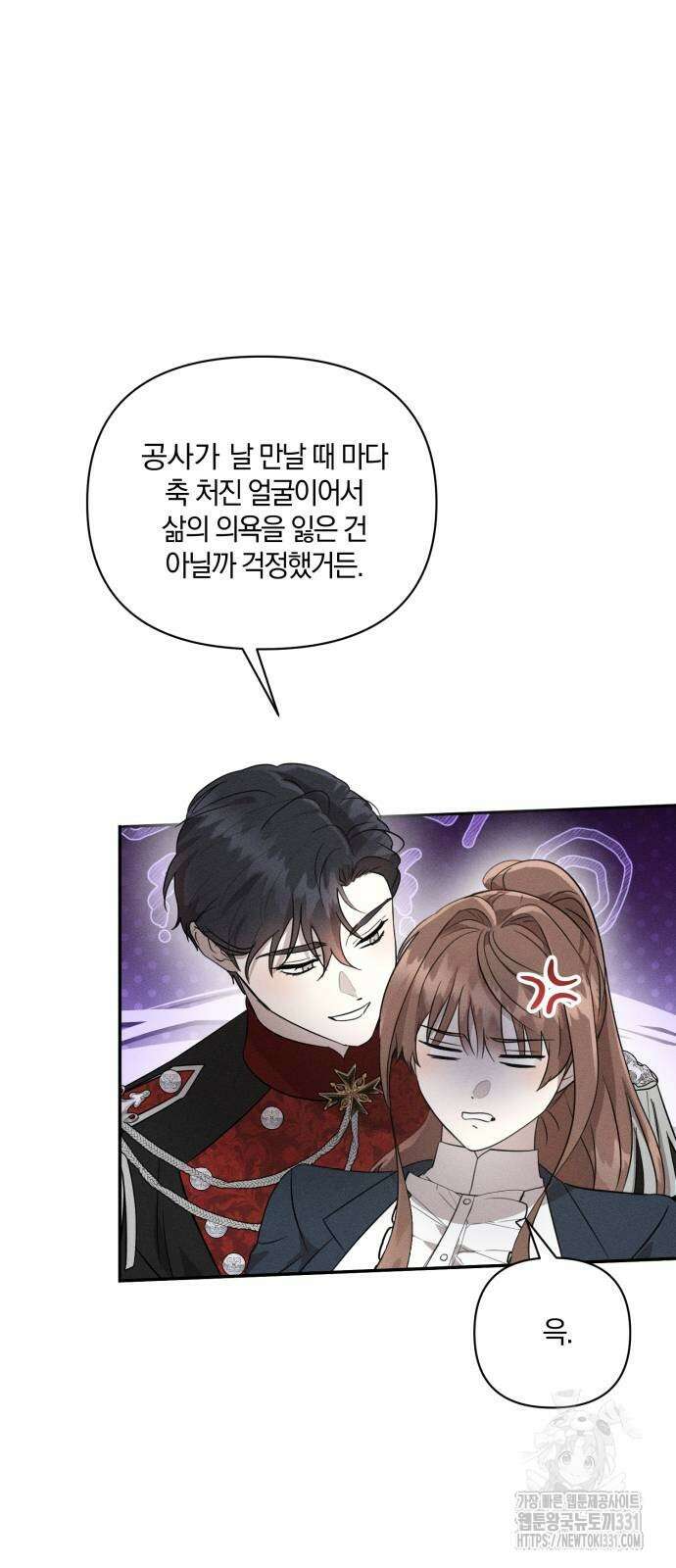 함부로 친절하지 말라 15화 5