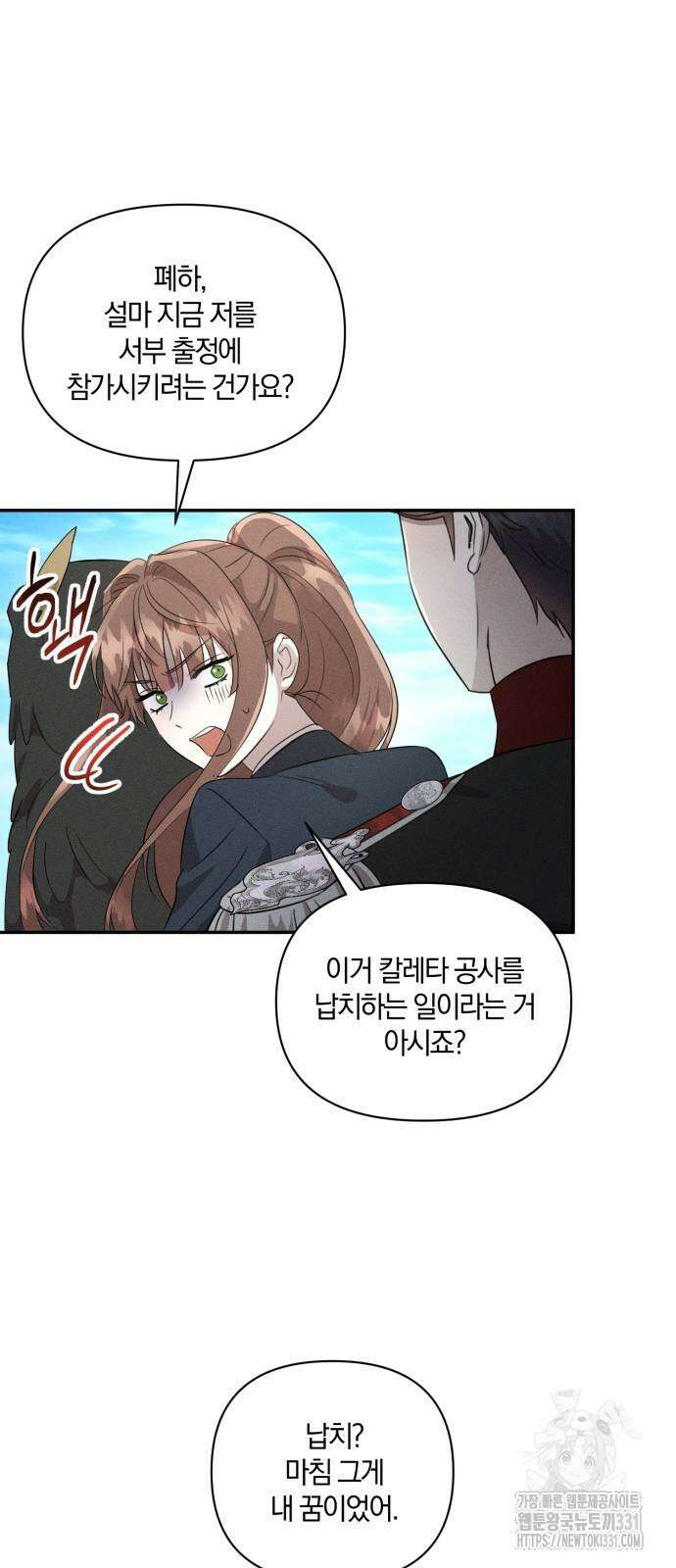 함부로 친절하지 말라 15화 11
