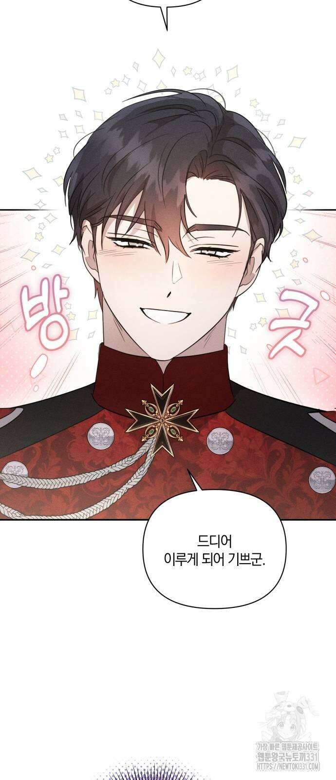 함부로 친절하지 말라 15화 12